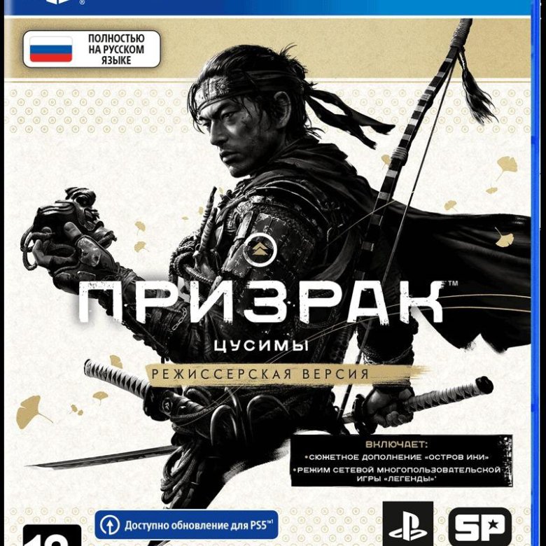 Призрак Цусимы: режиссёрская версия PS4 / PS5 – купить в Санкт ...