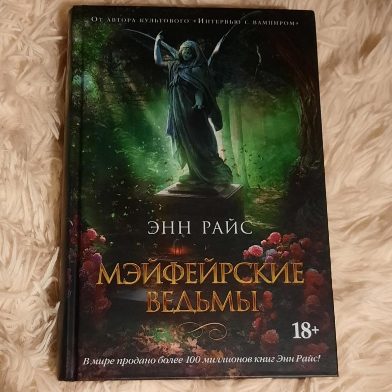 Книги Про Ведьм Купить