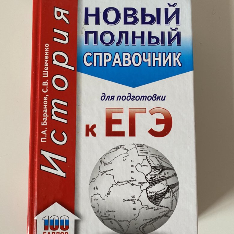 Маркин с а огэ 2019 история россии новый полный справочник в таблицах и схемах