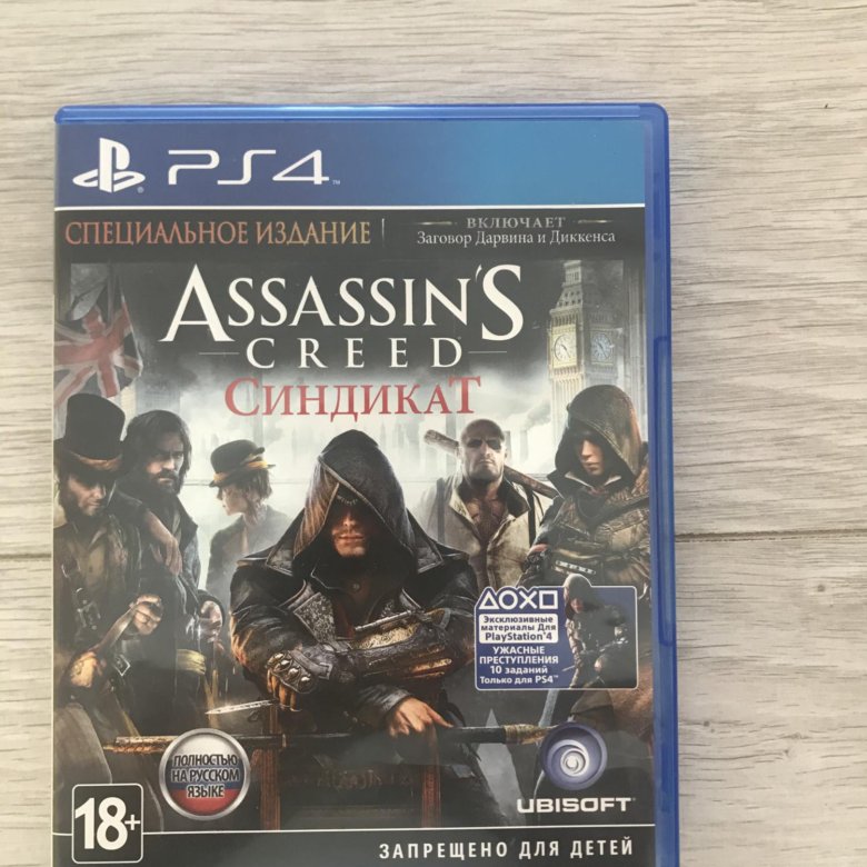 Синдикат 5. Игра на пс4 ассасин. Синдикат ПС 3. Assassin's Creed Syndicate ps4 управление. Малыш Руса Синдикат.