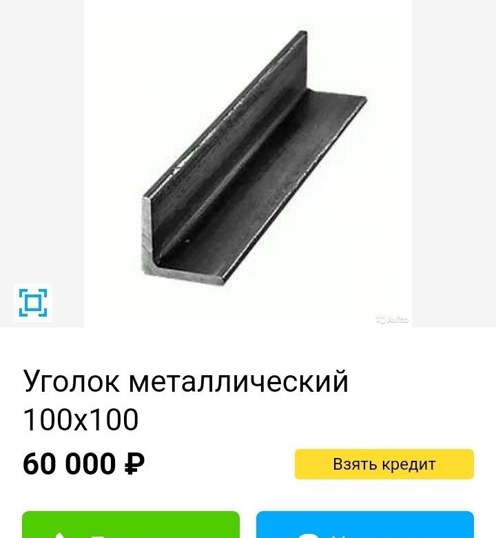 Угол 100 100 5