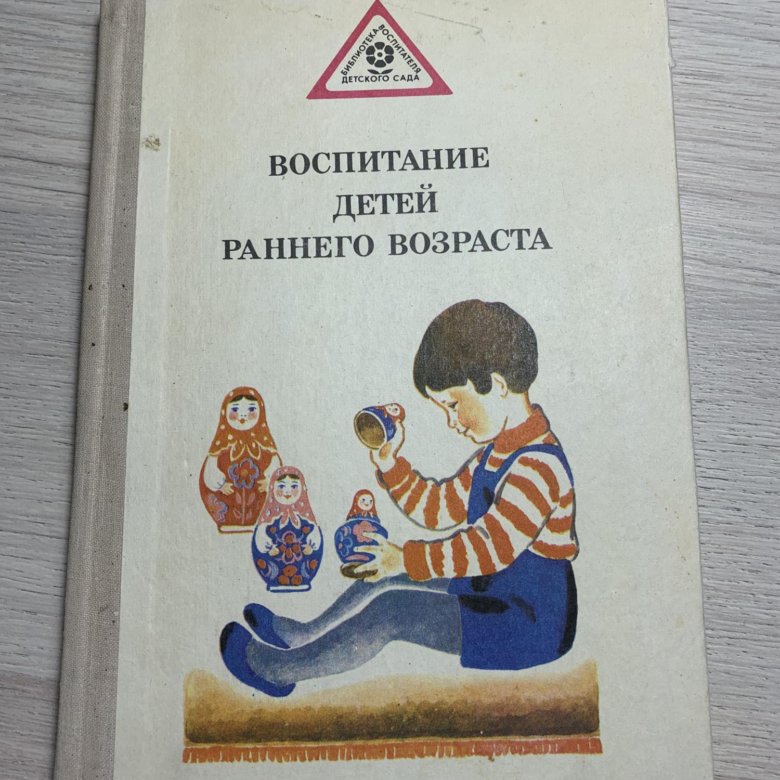 Купить Книга Ранний Возраст