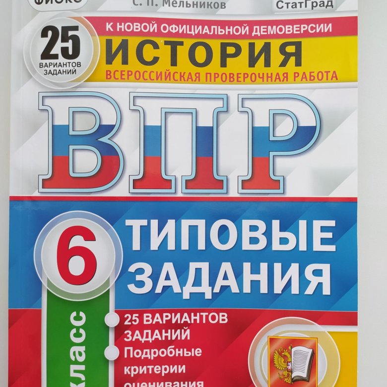 10 вариантов заданий по математике. ВПР 6 класс 25 вариантов. Ватсон 25 вариантов ВПР 7 класс. Pet учебники для подготовки.