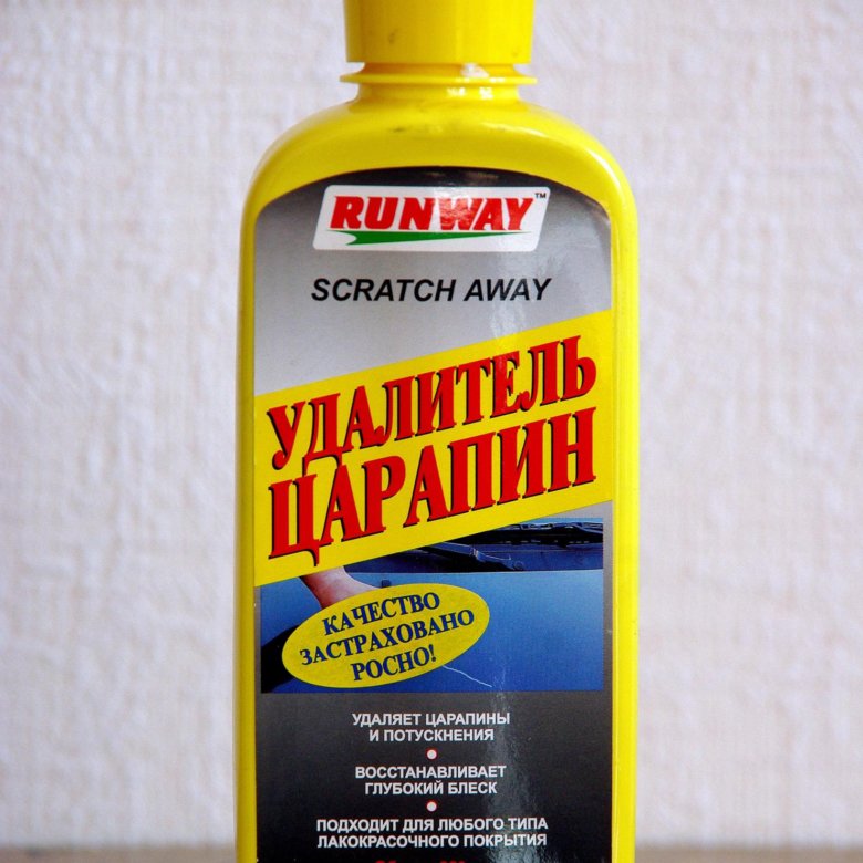 Motip scratch away для полировки и удаления царапин на автомобилей. Полироль абразивная для авто от царапин. Scratch away® система удаления царапин электр. Scratch away. Scratch away.