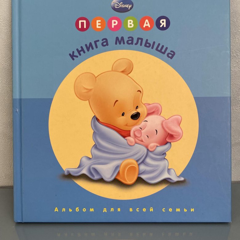 Книги про малышей