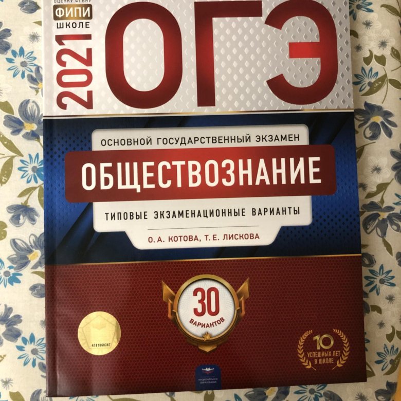 Словарь огэ обществознание 9