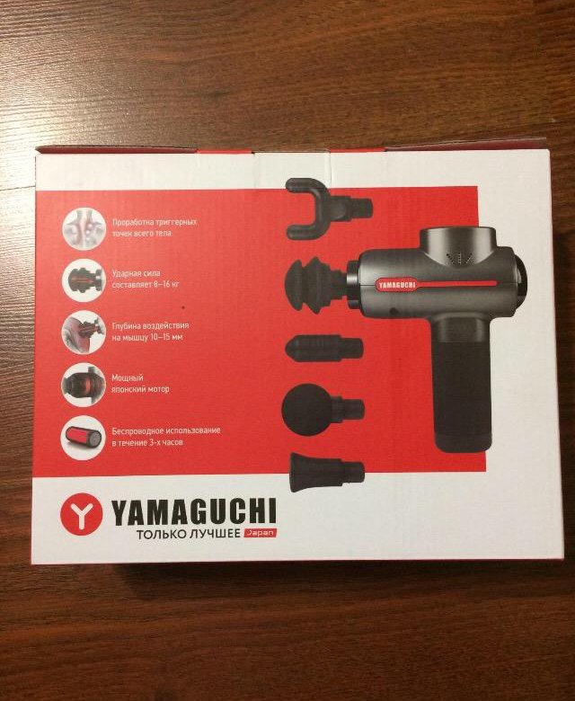 Yamaguchi massage gun