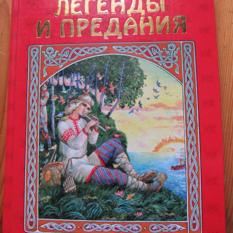 Мифы О России Книги Купить