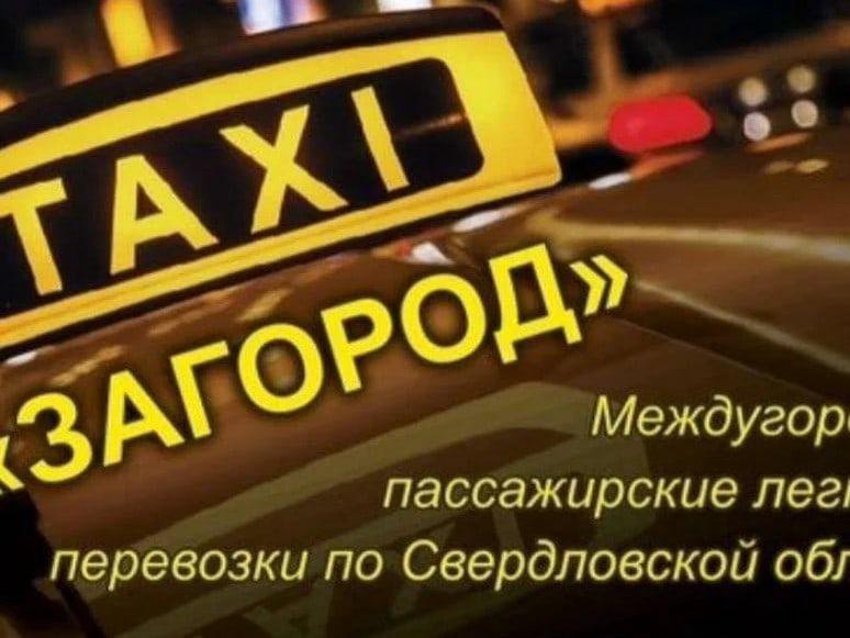 Такси Автопилот.