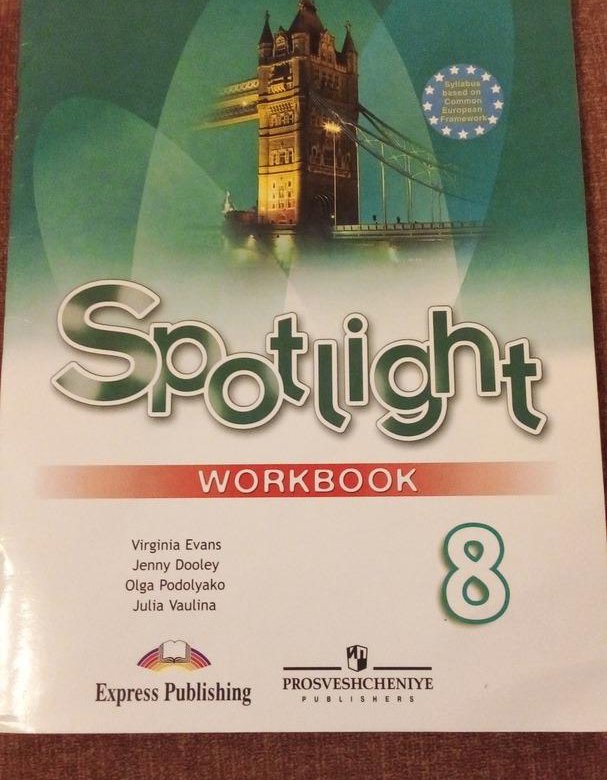 Рабочая тетрадь по испанскому 7 класс. Спотлайт 8 рабочая тетрадь. Workbook 8 класс Spotlight. Спотлайт 8 класс рабочая тетрадь. Тетрадь по английскому языку 8 класс ваулина.