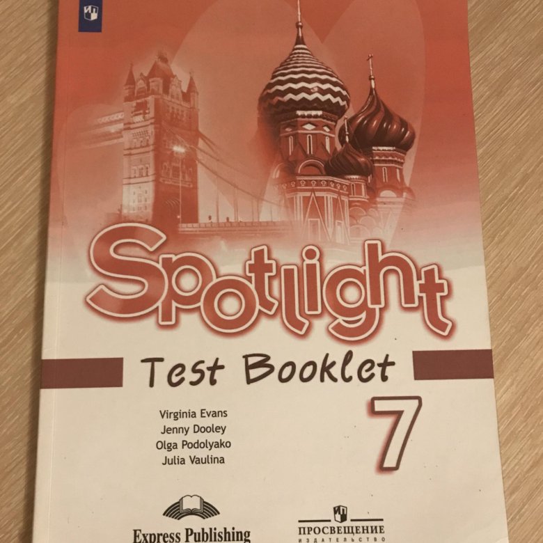 Spotlight 7 test booklet английский. Спотлайт 7 сборник контрольных. Английский язык 3 класс тесты. Спотлайт 7 2022 года Озон. Фото тетради на англ Алгебра.