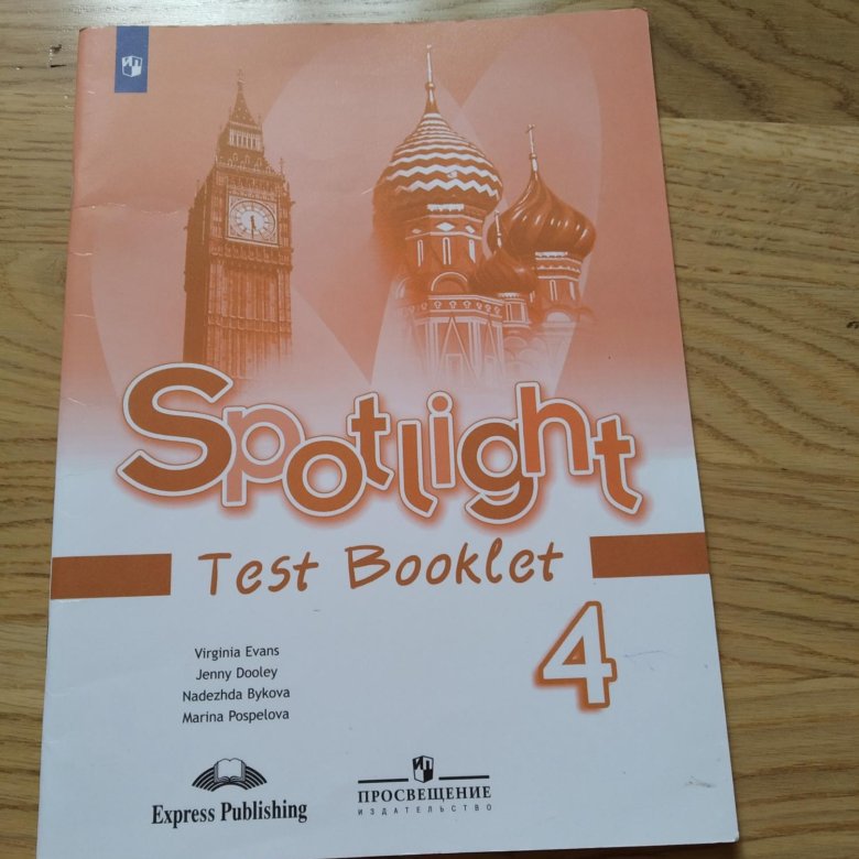 Английский test booklet 2 класс