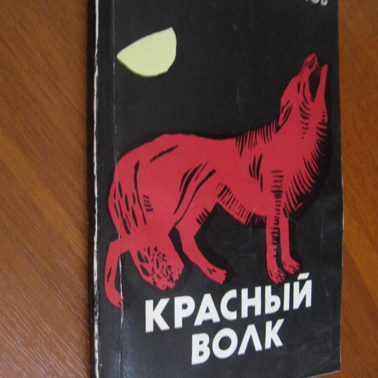 100 Волк книга хата me. "100% Волк: книга хат смотреть.