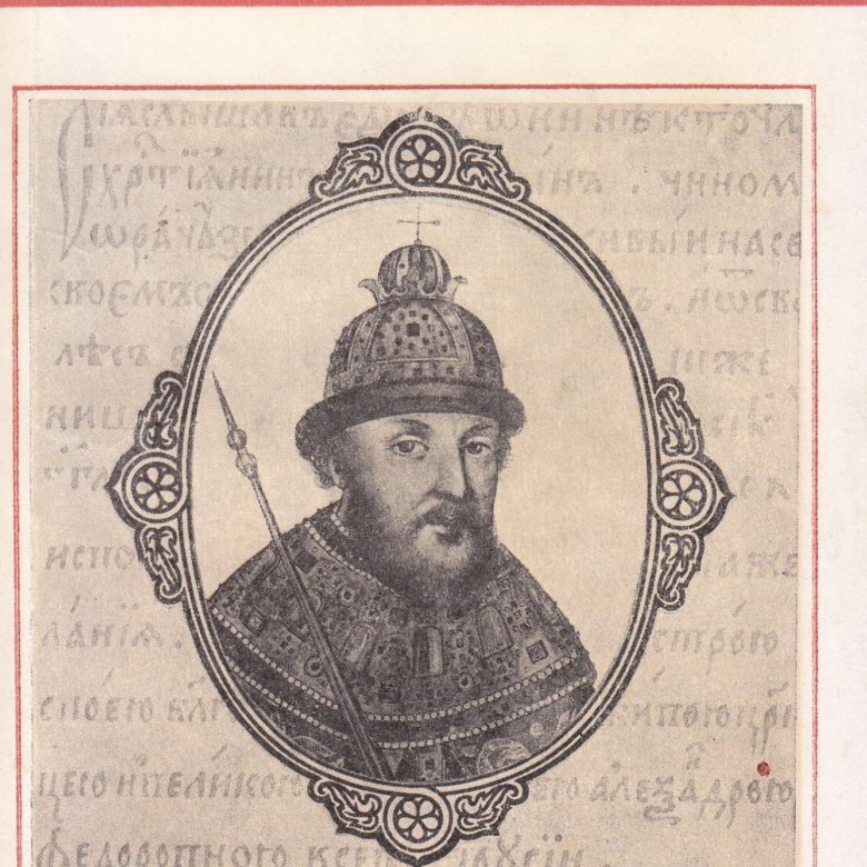 Скрынников смута. Р Г Скрынников.
