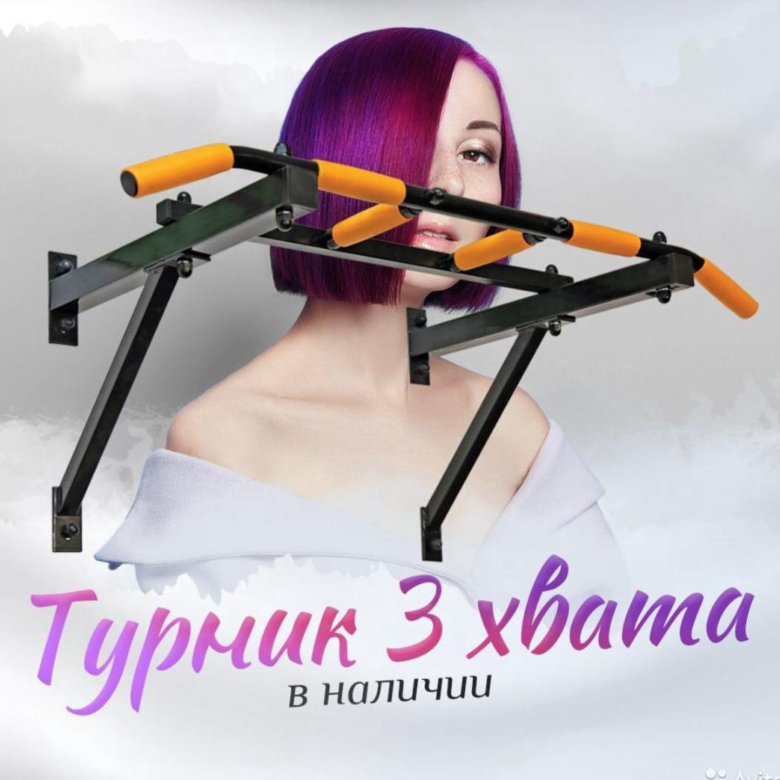 Турник Bradex SF 0006