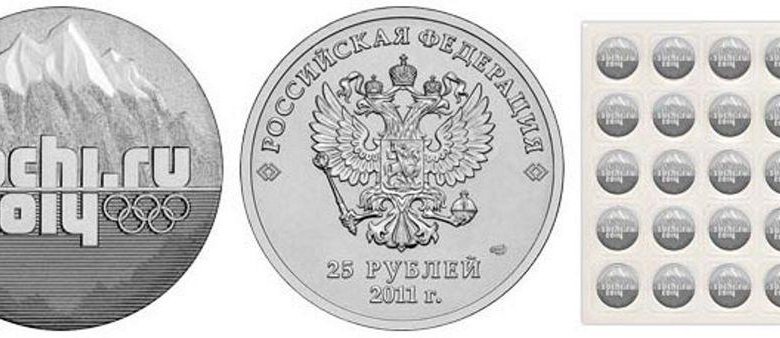 Юбилей 25 рублей