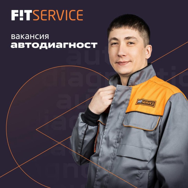 Автоэлектрик калуга. Вакансия автоэлектрик-диагност в Fit service. Вакансия автоэлектрика. Автоэлектрики в Калуге. Автоэлектрик диагност доход.