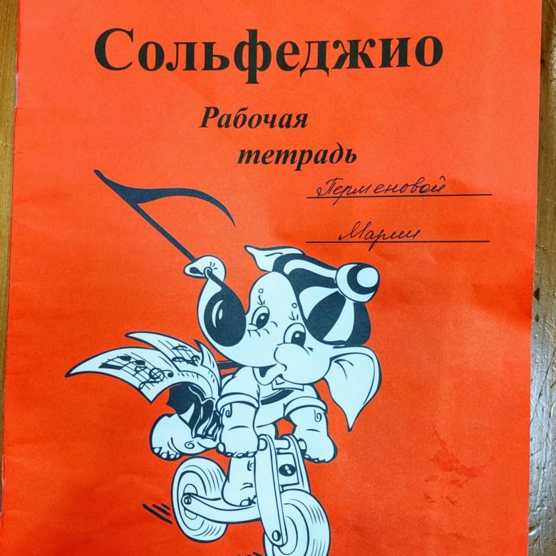 Тетрадь Калинина 1 Класс Купить