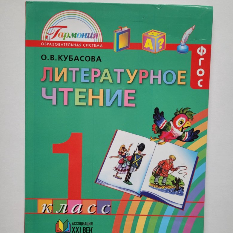 1 Класс Купить