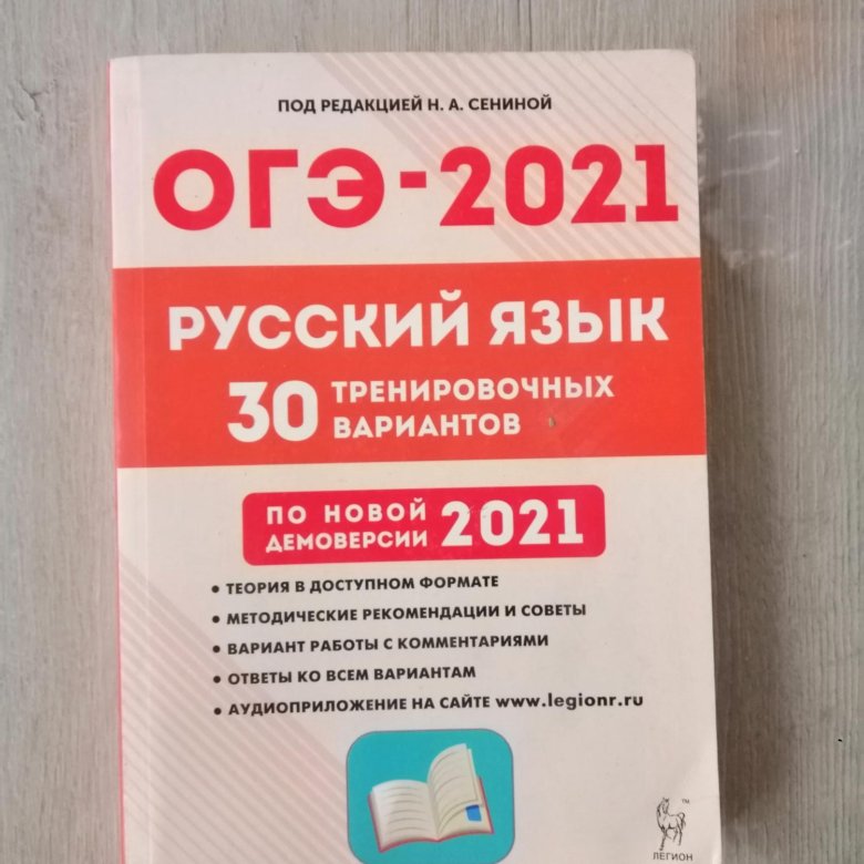 Тематический тренинг по географии огэ. Огэ обществознание 9 класс. Огэ по истории. Сборник огэ математика 2023. Физика книжка огэ легион.