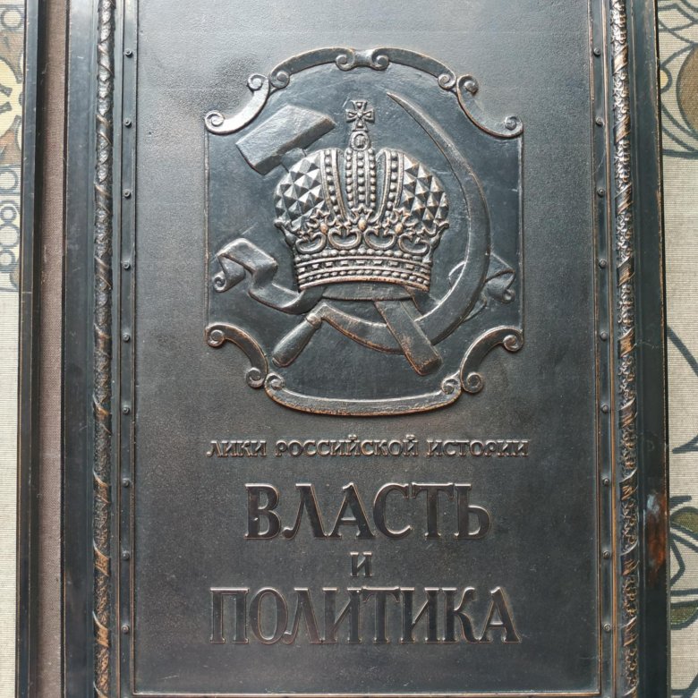 Книга Власть Купить