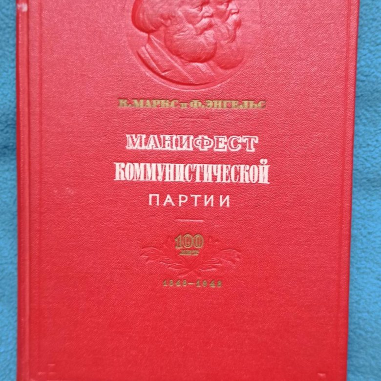 Типография маркс