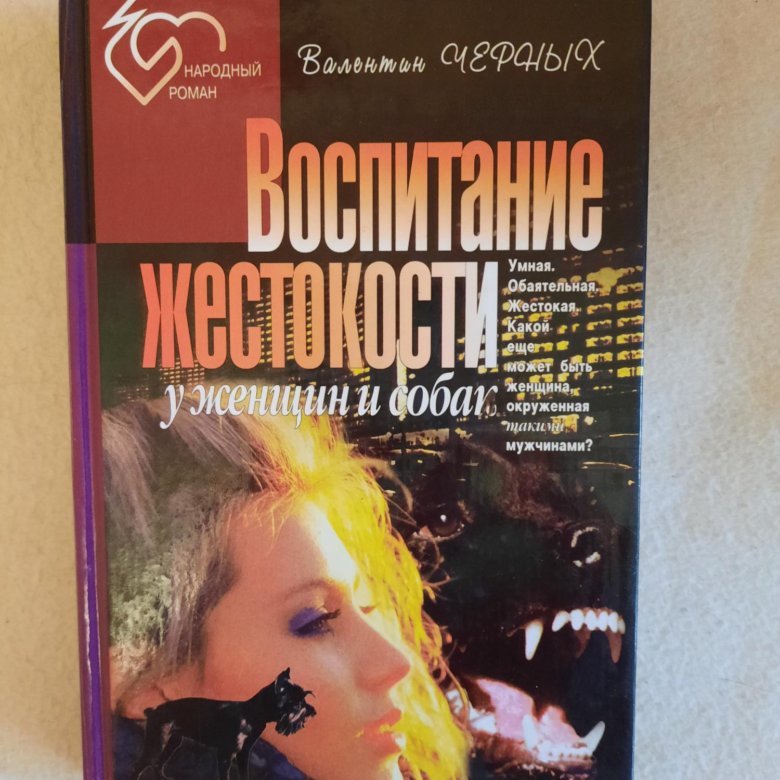Жестокое воспитание сюжет. 2022. Жестокое воспитание сюжет. Жестокое воспитание сюжет. Плохое воспитание детей.