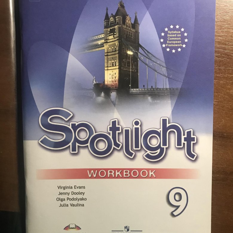 Spotlight 9 english in use 6f презентация