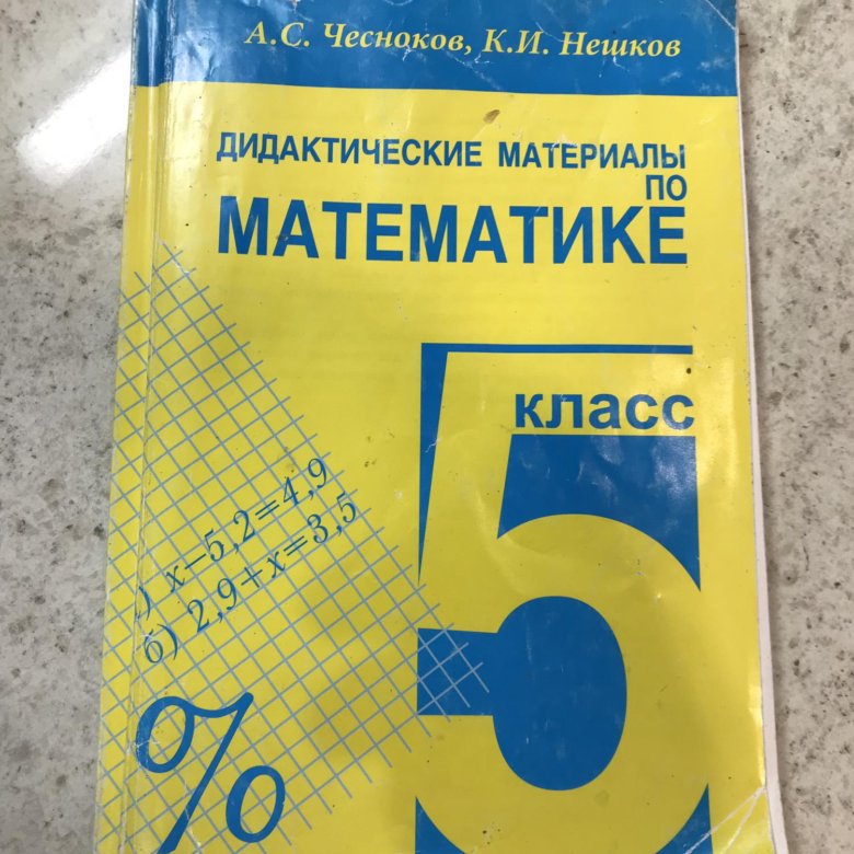 Химия 11 класс вертикаль углубленный. Сборник егэ 2023 задачник русский. Задачник 2023. Задачник по химии 10 класс кузнецова. Нешков.