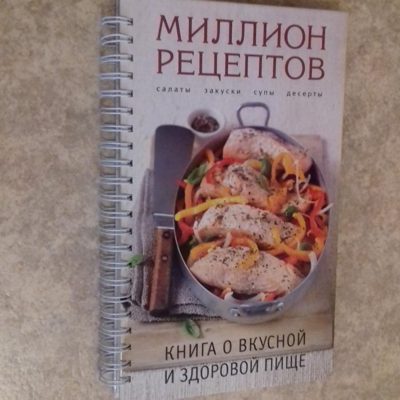 Кулинарная Консерватория Книга Купить