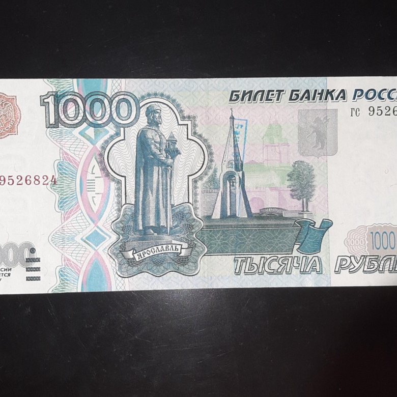 Купюра 1000 изображение