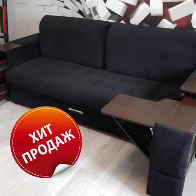 Диван. Диван кровать. Диван со столиком. – купить в Балашихе, цена 44 ...
