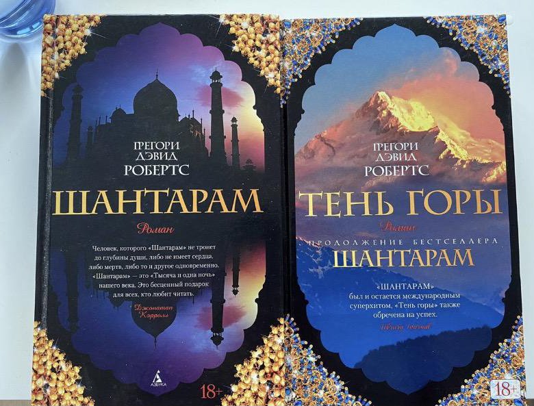 Тень Горы Книга Купить