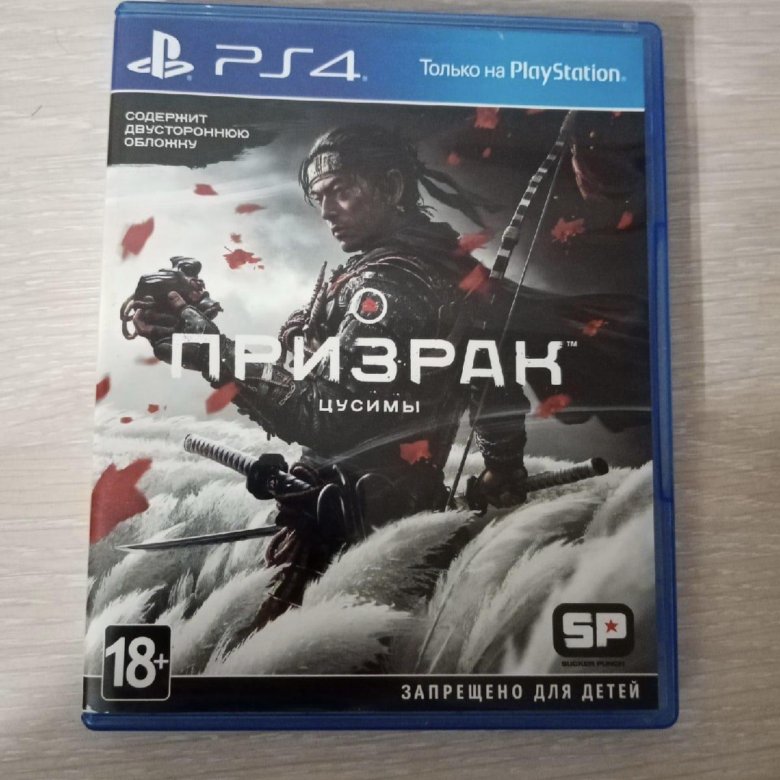 Игры На Ps4 Купить В Минске Бу