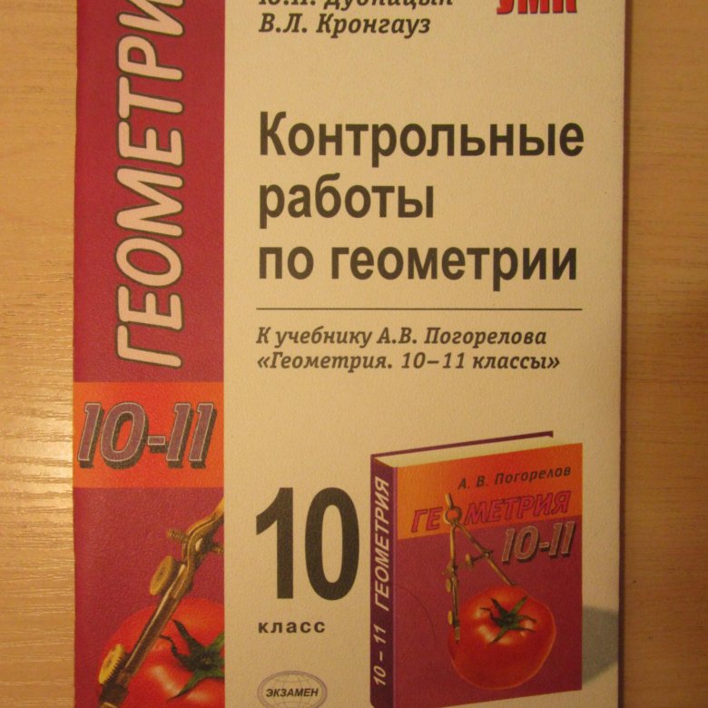 5 контрольных в 11