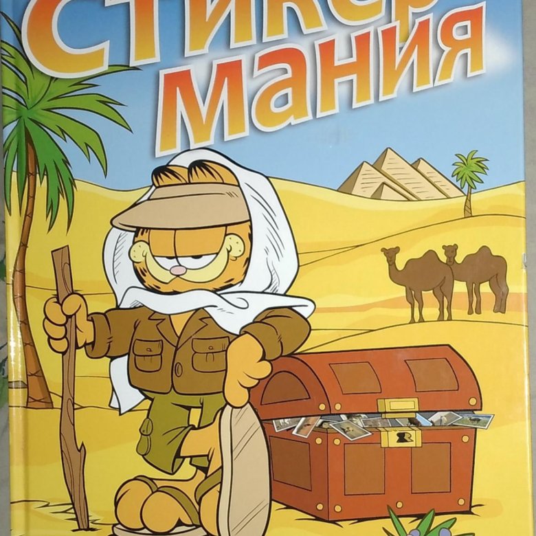 Стикермания. Стикер Мания. Стикермания Спар. Стикер Мания Карусель.