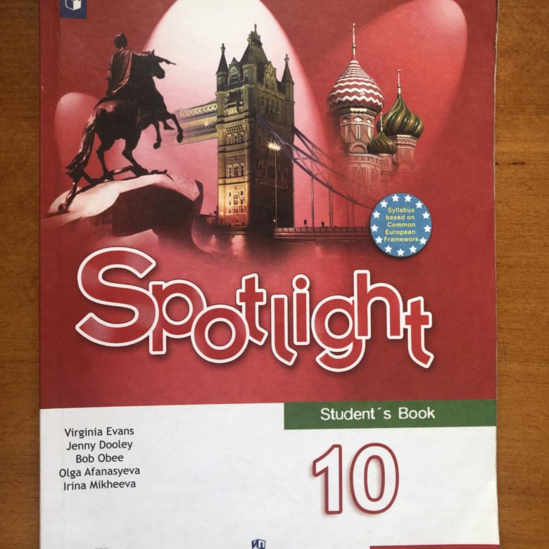 Поурочные планы 5 класс английский язык spotlight