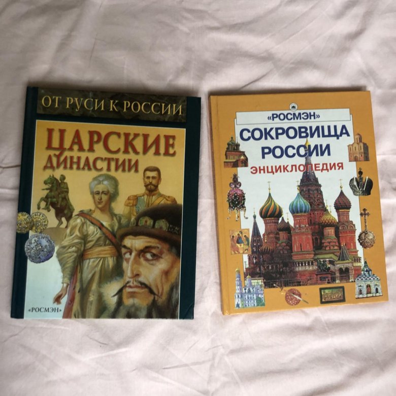 Книги про царскую россию