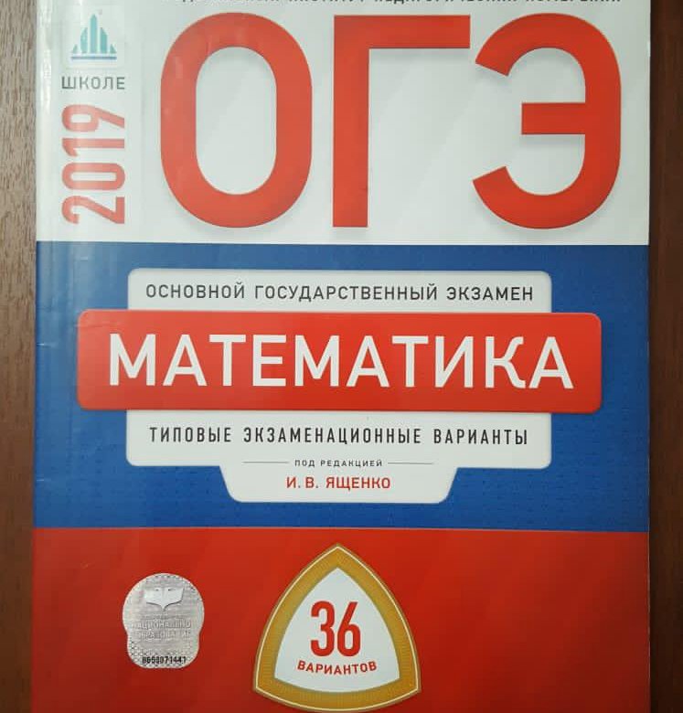 Огэ 36 вариантов с решением. ФИПИ география. ОГЭ книга. ФИПИ по географии. ФИПИ сборник ОГЭ география.