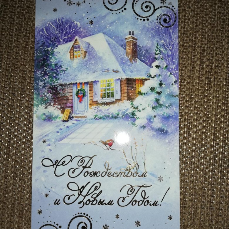 Открытка с Новым годом – купить в Москве, цена 30 руб., истекает через ...