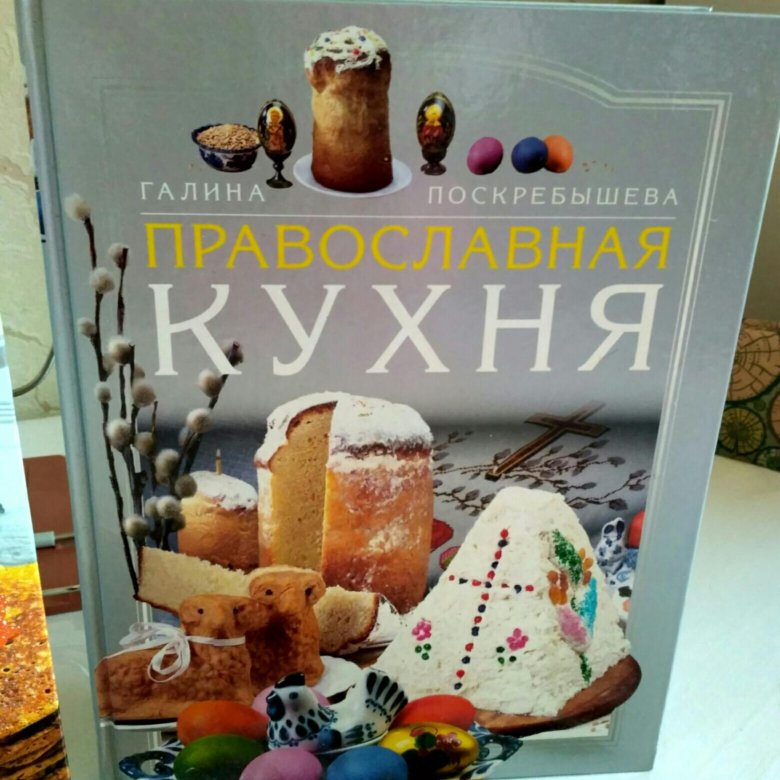 Венгерская кухня книга