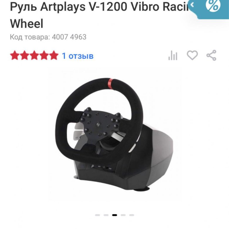 Руль ARTPLAYS V-1200 Vibro Racing Wheel. Игровой руль ARTPLAYS V-1200 купить. Руль ARTPLAYS V-1200 Vibro Racing Wheel в Улан-Удэ присоски. Крепление на руль ARTPLAYS V-1200 Vibro Racing Wheel в Улан-Удэ.