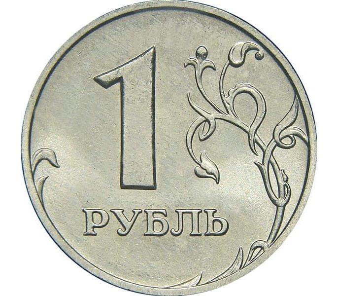 Цена 1 рубль купить. 1 Рубль. Реверс монеты. ММД штемпель. 1 Рубль 2021.