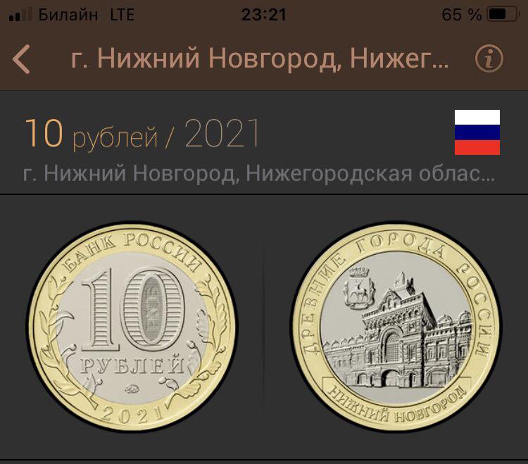 1000 рублей нижний новгород