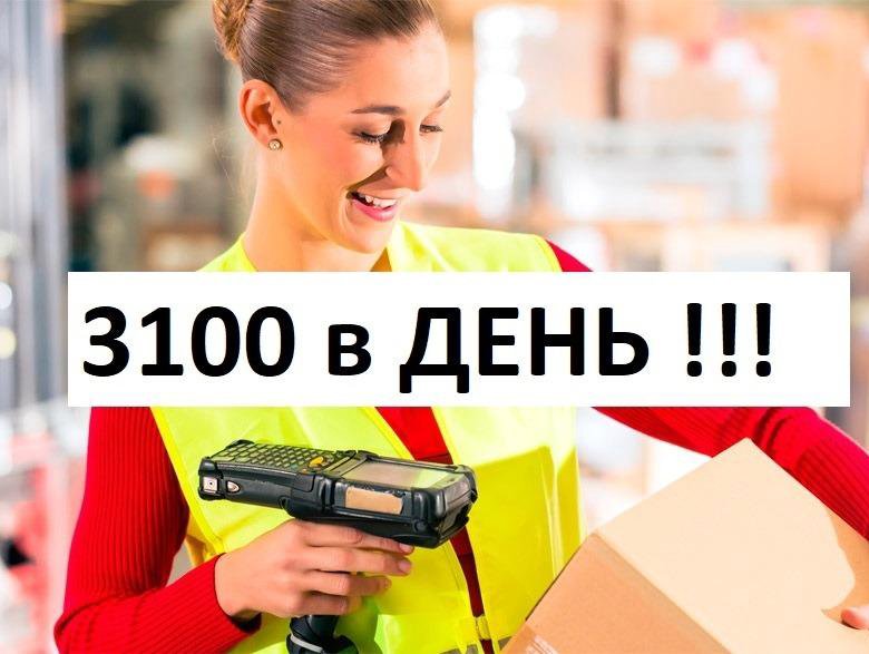 Омск подработки с ежедневной оплатой для женщин