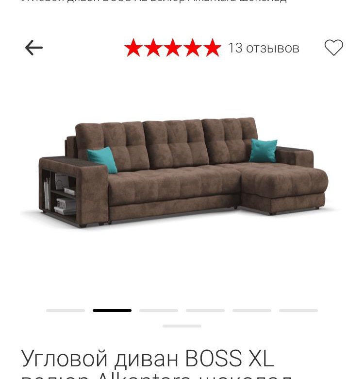 Диван босс компакт. Диван босс 2.0. диван босс угловой. boss диваны босс. модульный диван босс.