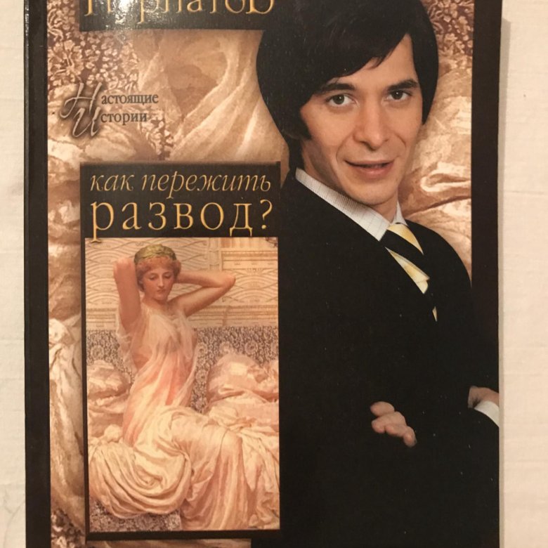 Клайв льюис расторжение брака аудиокнига. Расторжение брака книга льюиса. Расторжение брака аудиокнига. Расторжение брака аудиокнига. Клайв стейплз льюис расторжение брака.