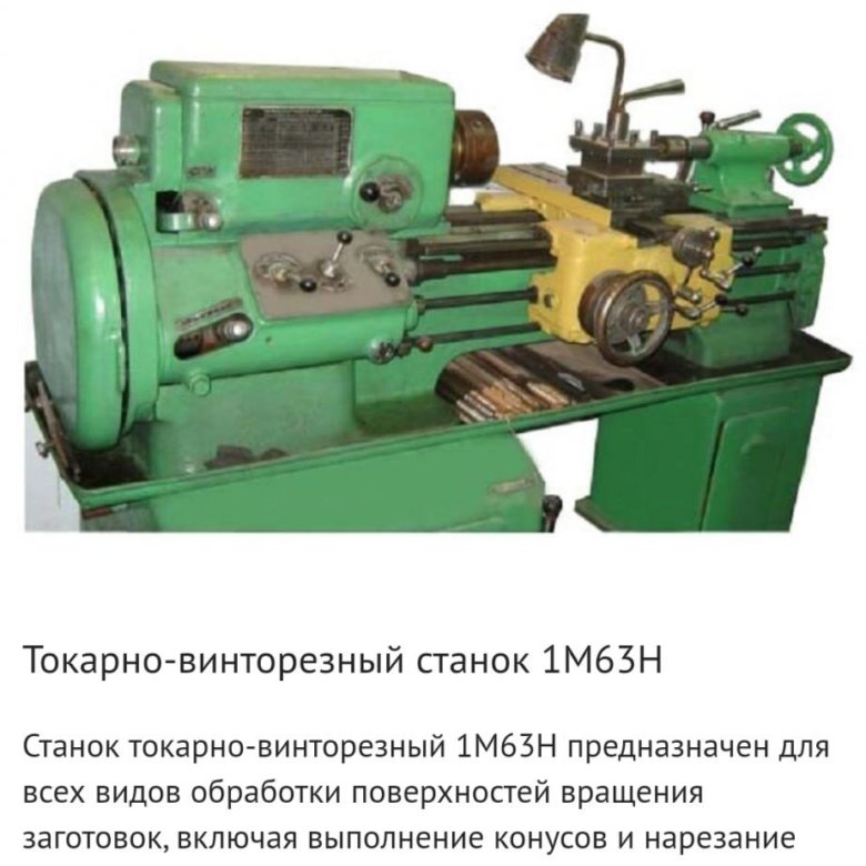 Советские токарные станки по металлу модели фото с названиями