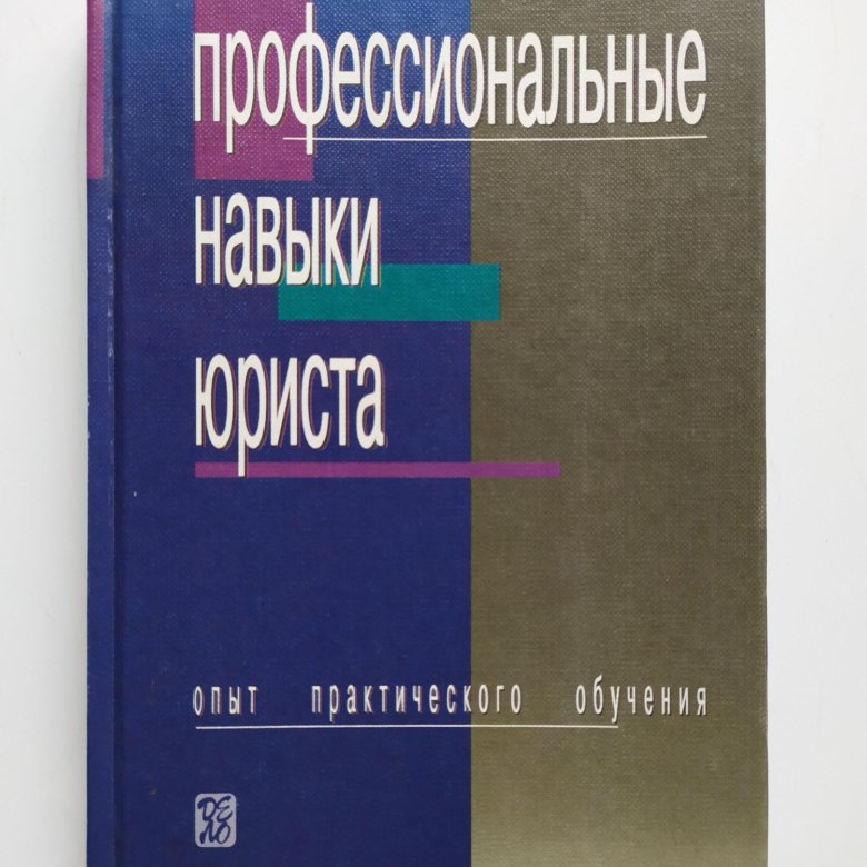 Книга налоговые схемы за которые посадили ходорковского