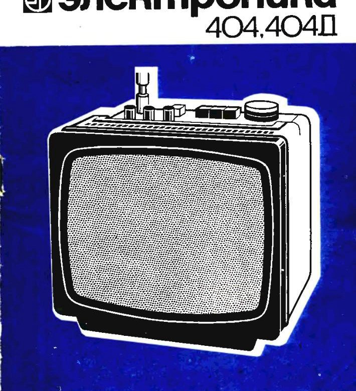 Электроника 404д схема